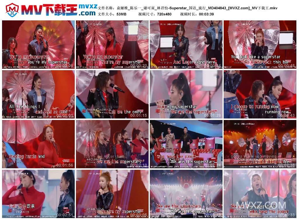 袁娅维_陈乐一_谢可寅_林君怡-Superstar_国语_流行_MD404843